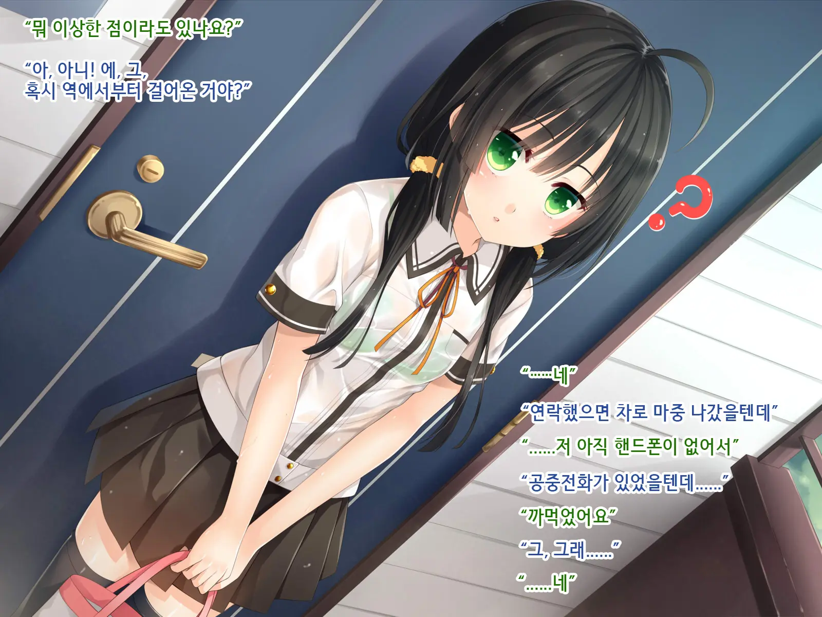 Natsuyasumi No Keikaku! | 여름방학 桂획!